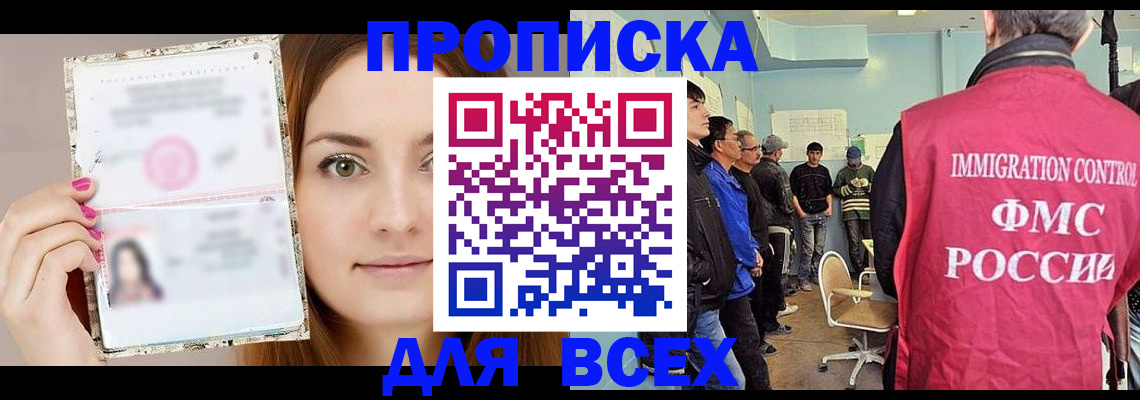 прописка в квартире в Уржуме