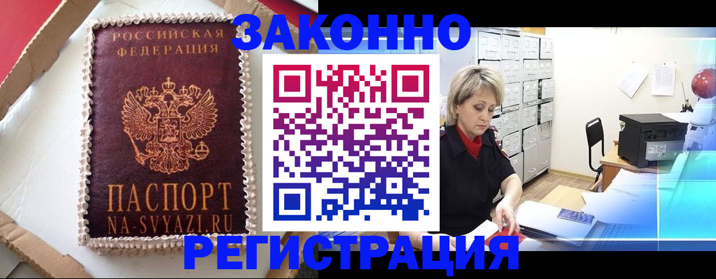временная регистрация в квартире в Уржуме
