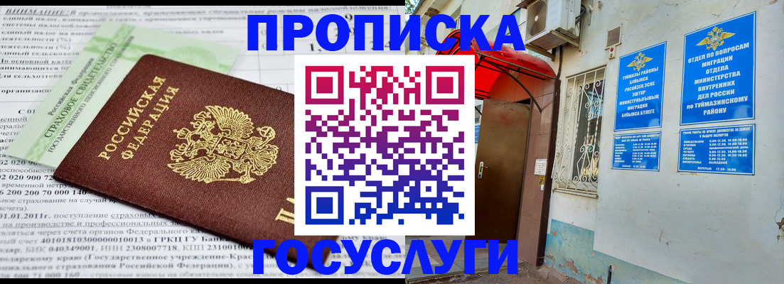 пропишу в квартире в Уржуме